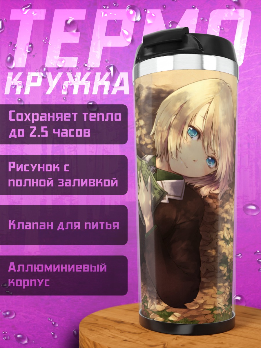 Термокружка Девушка в листьях