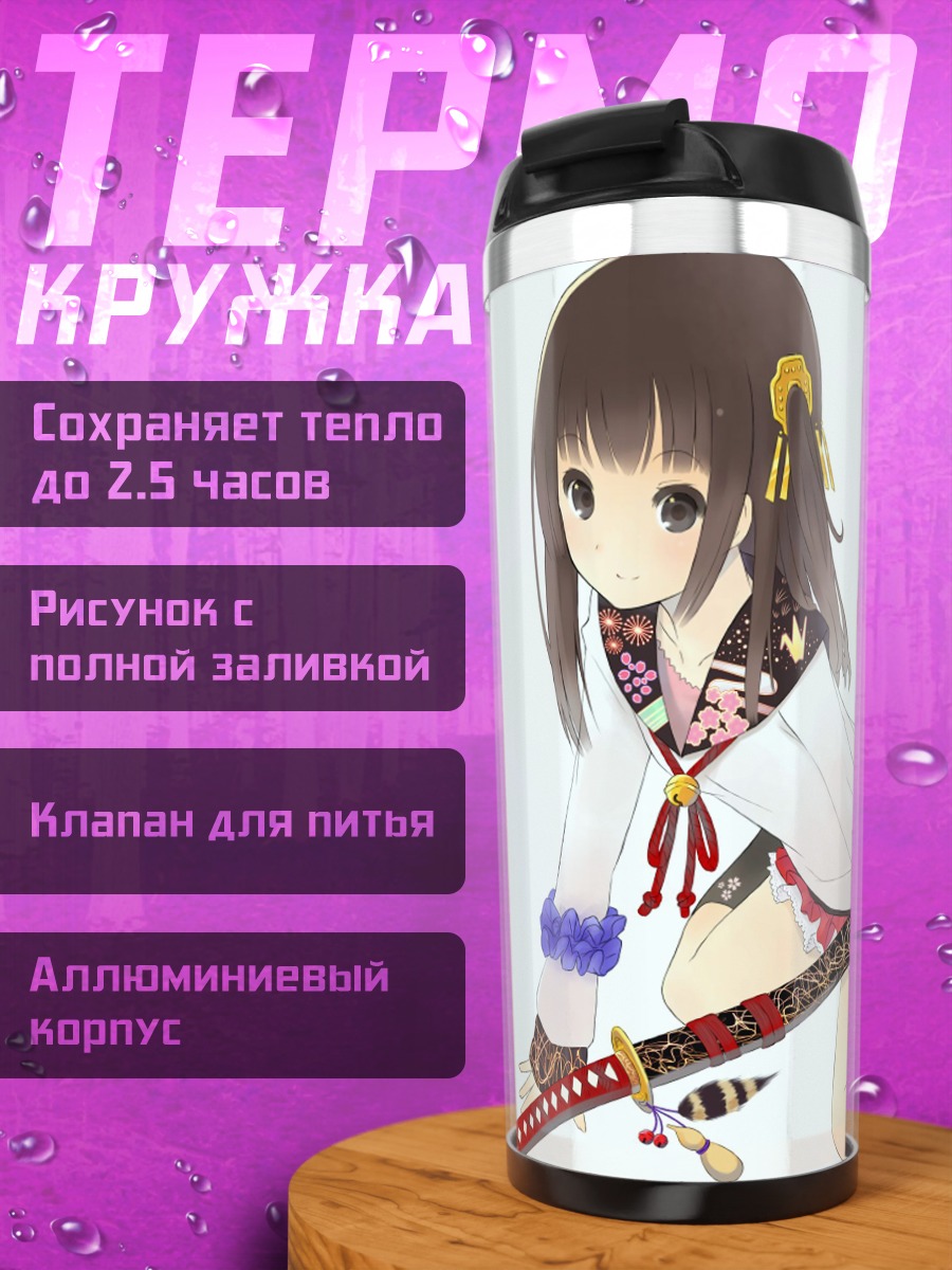Термокружка Девушка с катаной