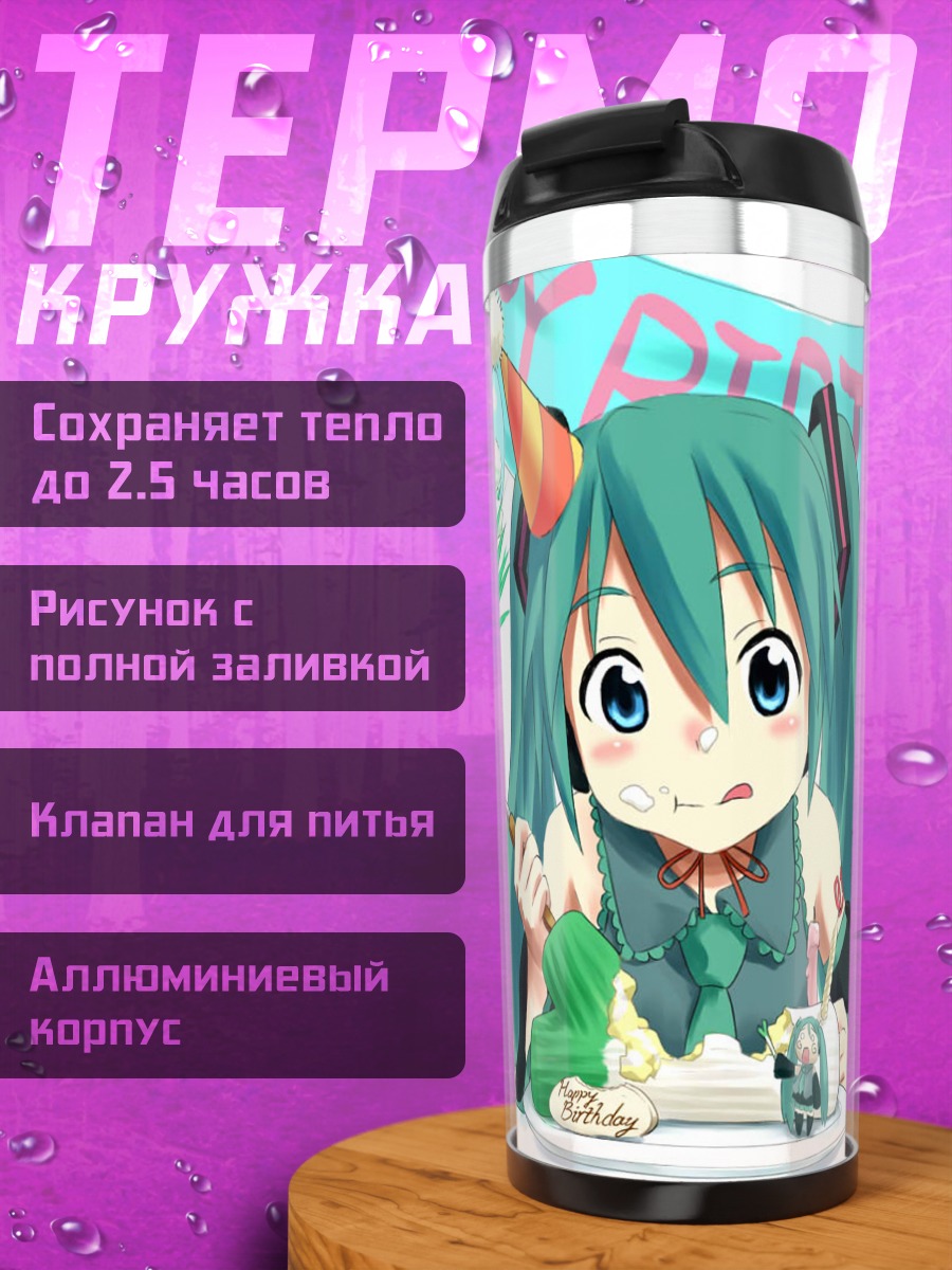 Термокружка Мику Хацунэ на празднике