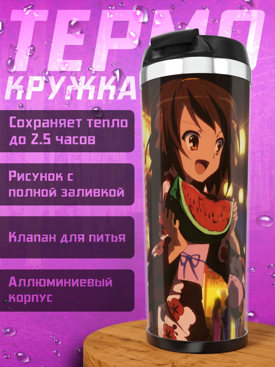 Термокружка Харухи Судзумия с арбузом