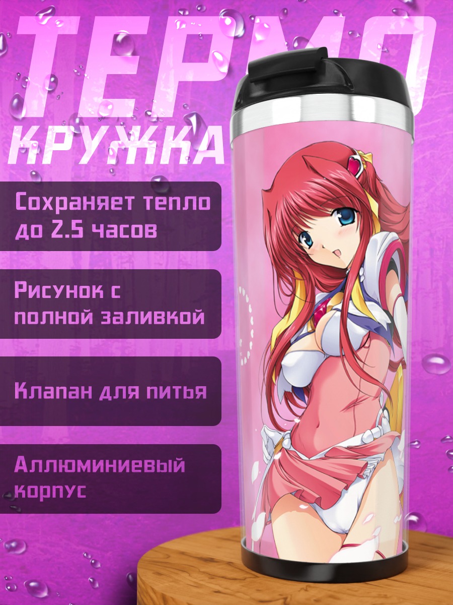 Термокружка Эскалайер в бою