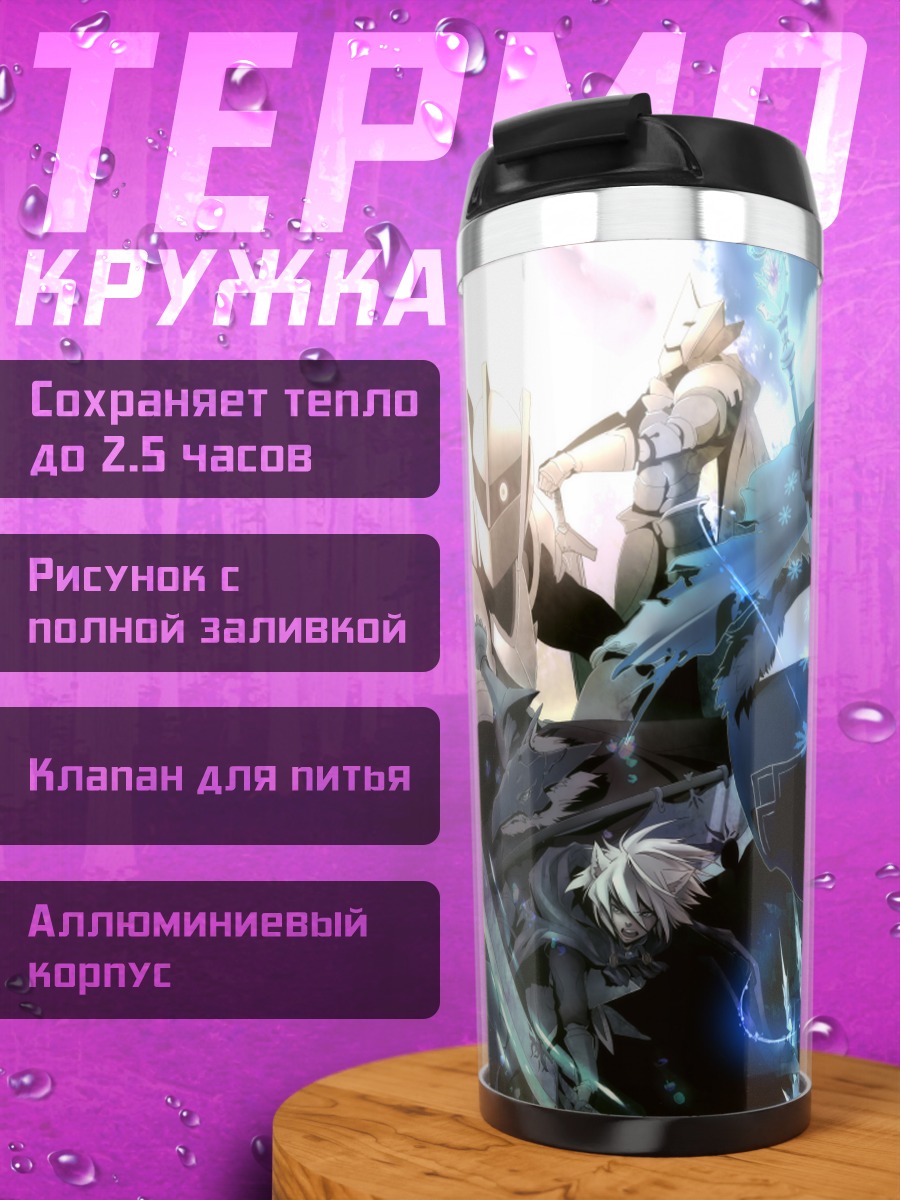 Термокружка Пиксив Фантазия в синем