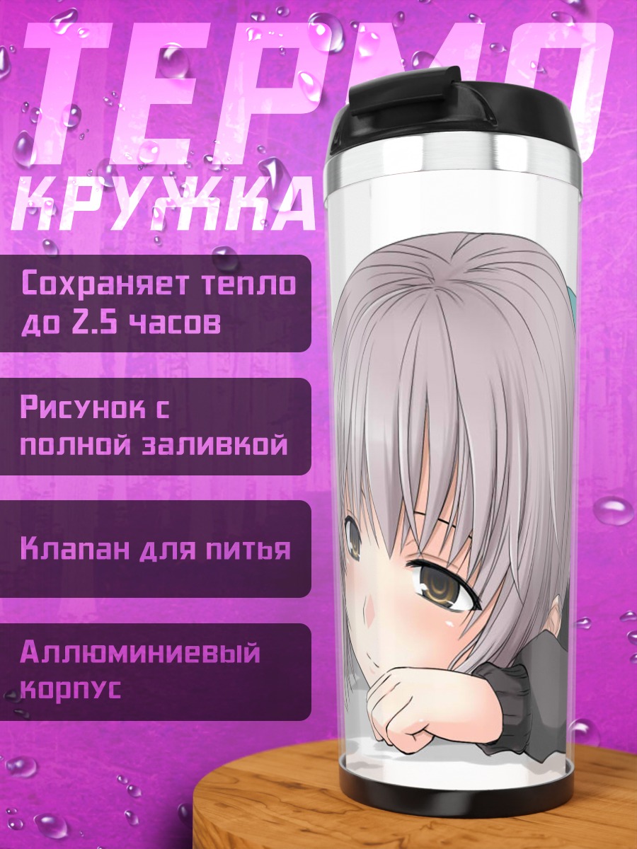Термокружка Юки Нагато с котом