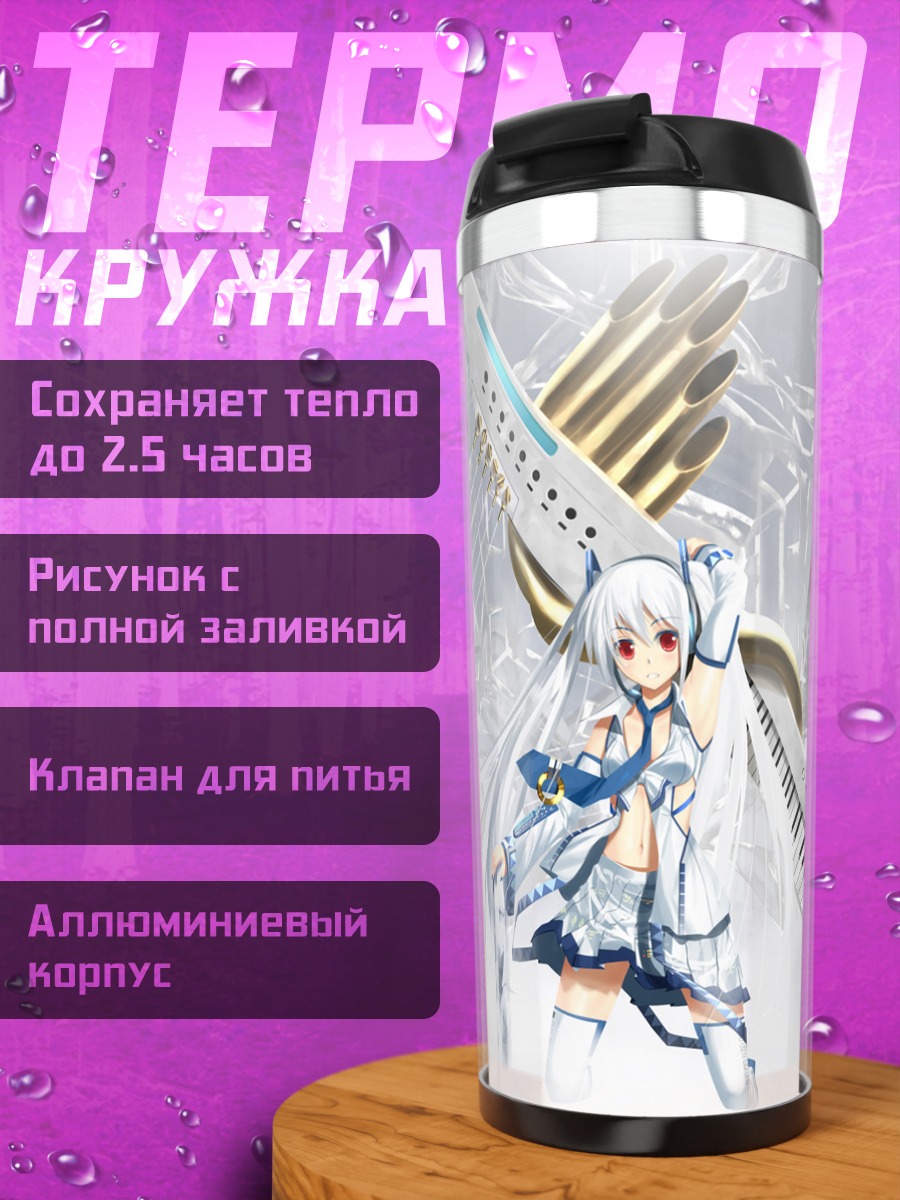 Термокружка Мику Хацунэ с клавишами