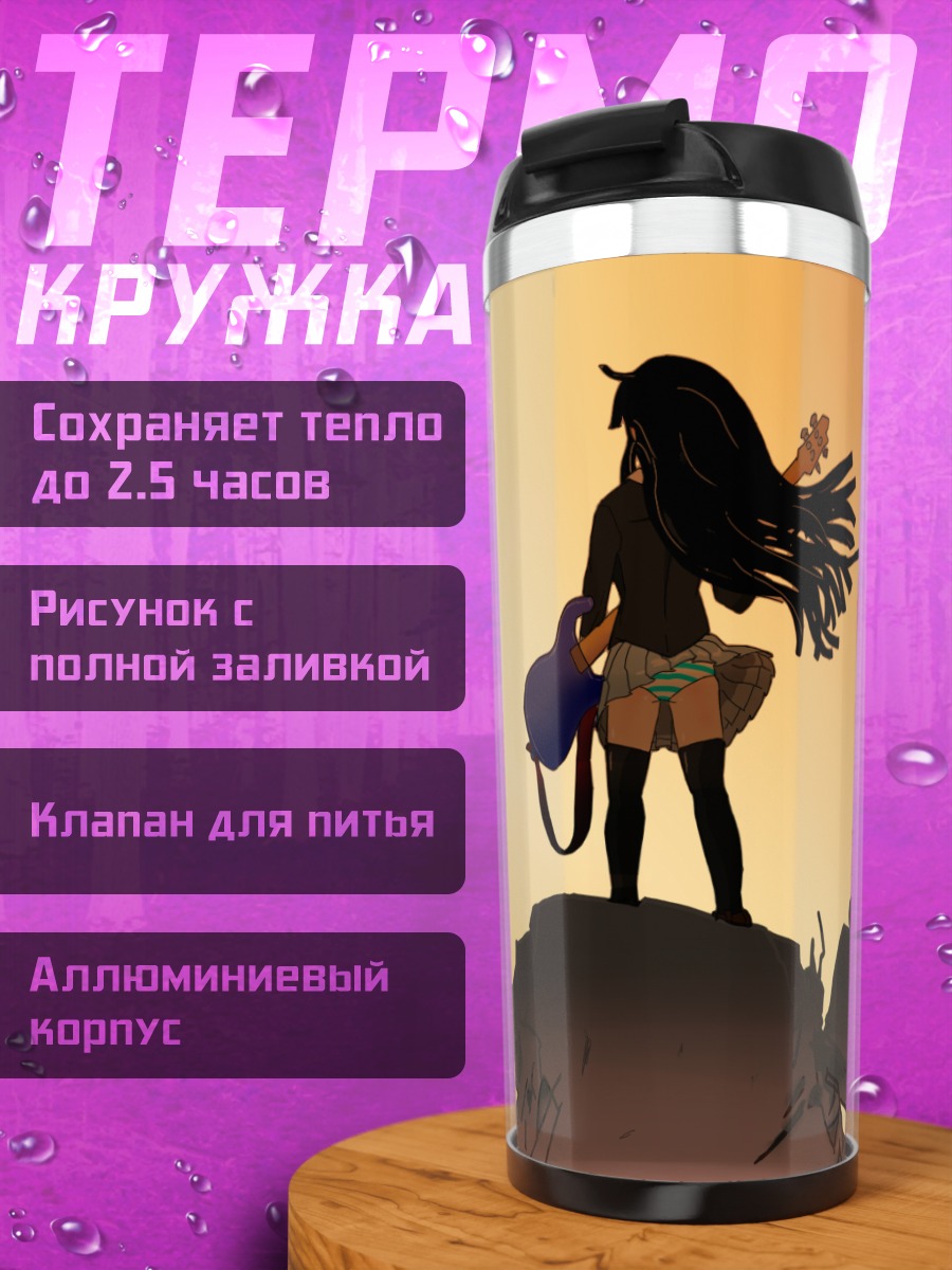 Термокружка Мио Акияма на скале