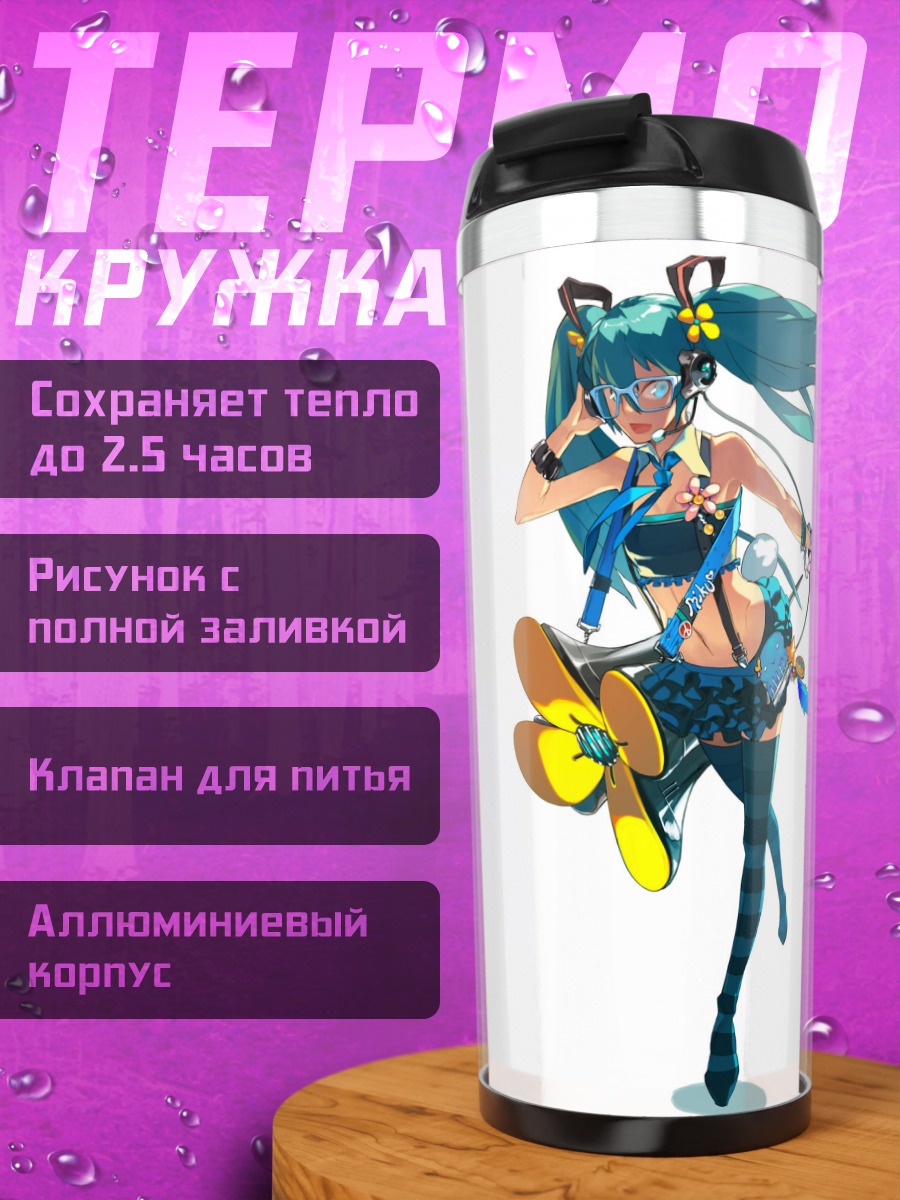 Термокружка Мику Хацунэ в купальнике