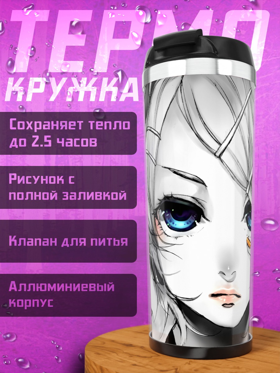 Термокружка Рин Кагамин в белом