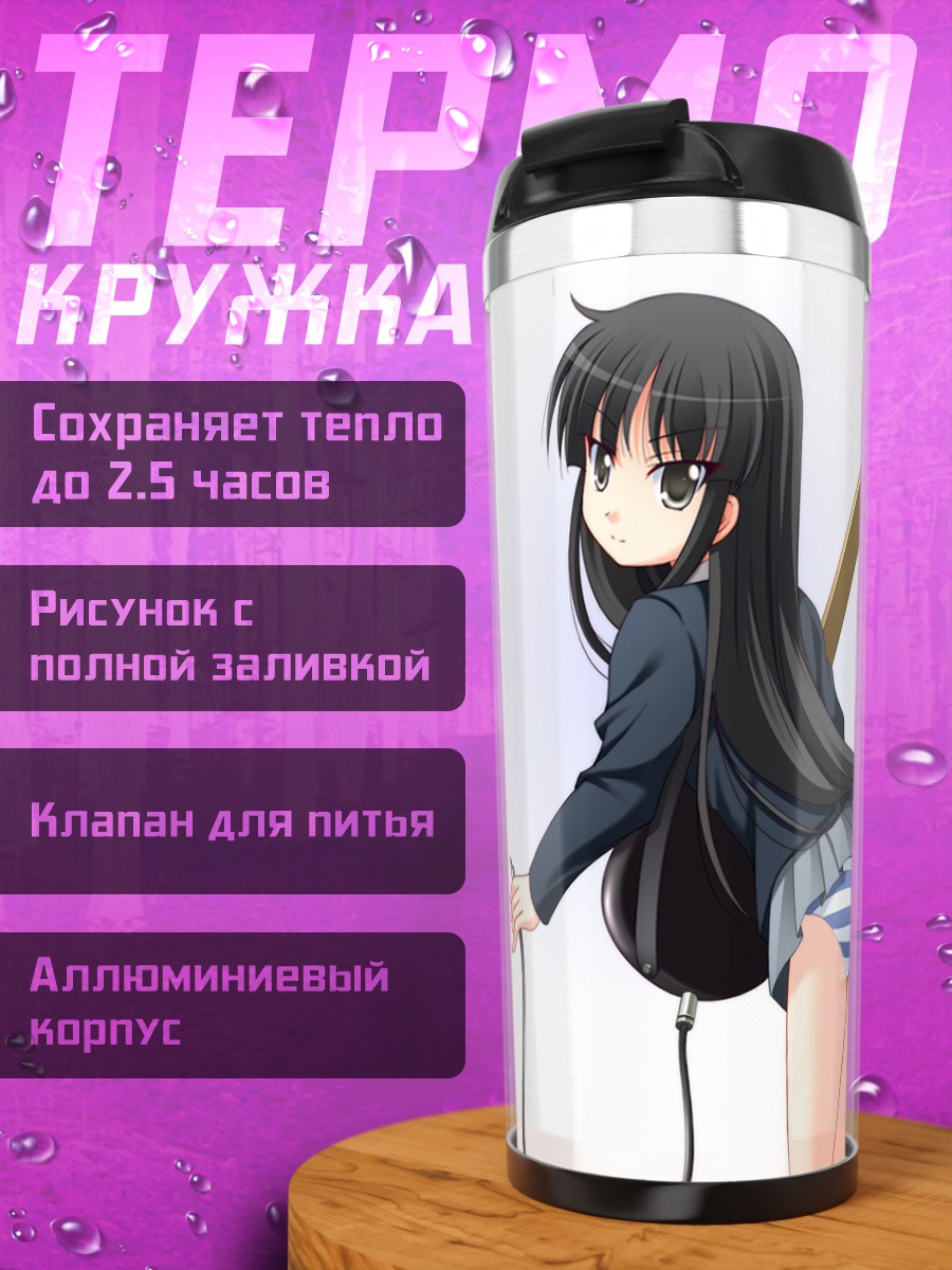Термокружка Мио Акияма с гитарой