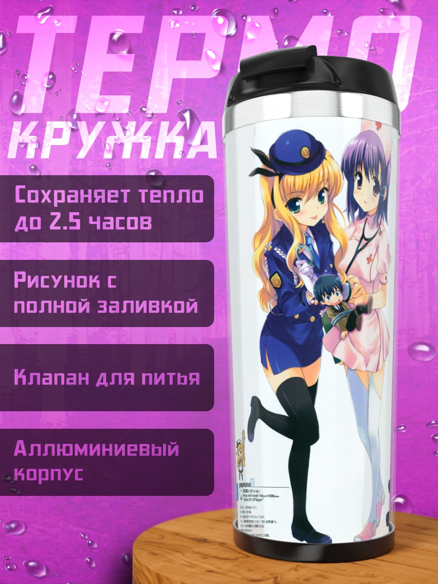 Термокружка Мио Исуруги и компания