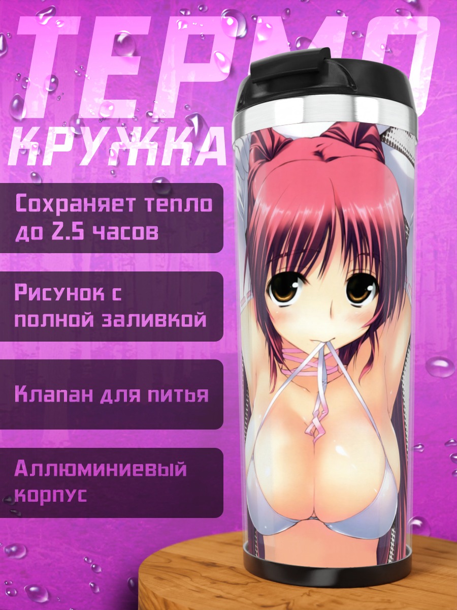 Термокружка Тамаки Косака в белом