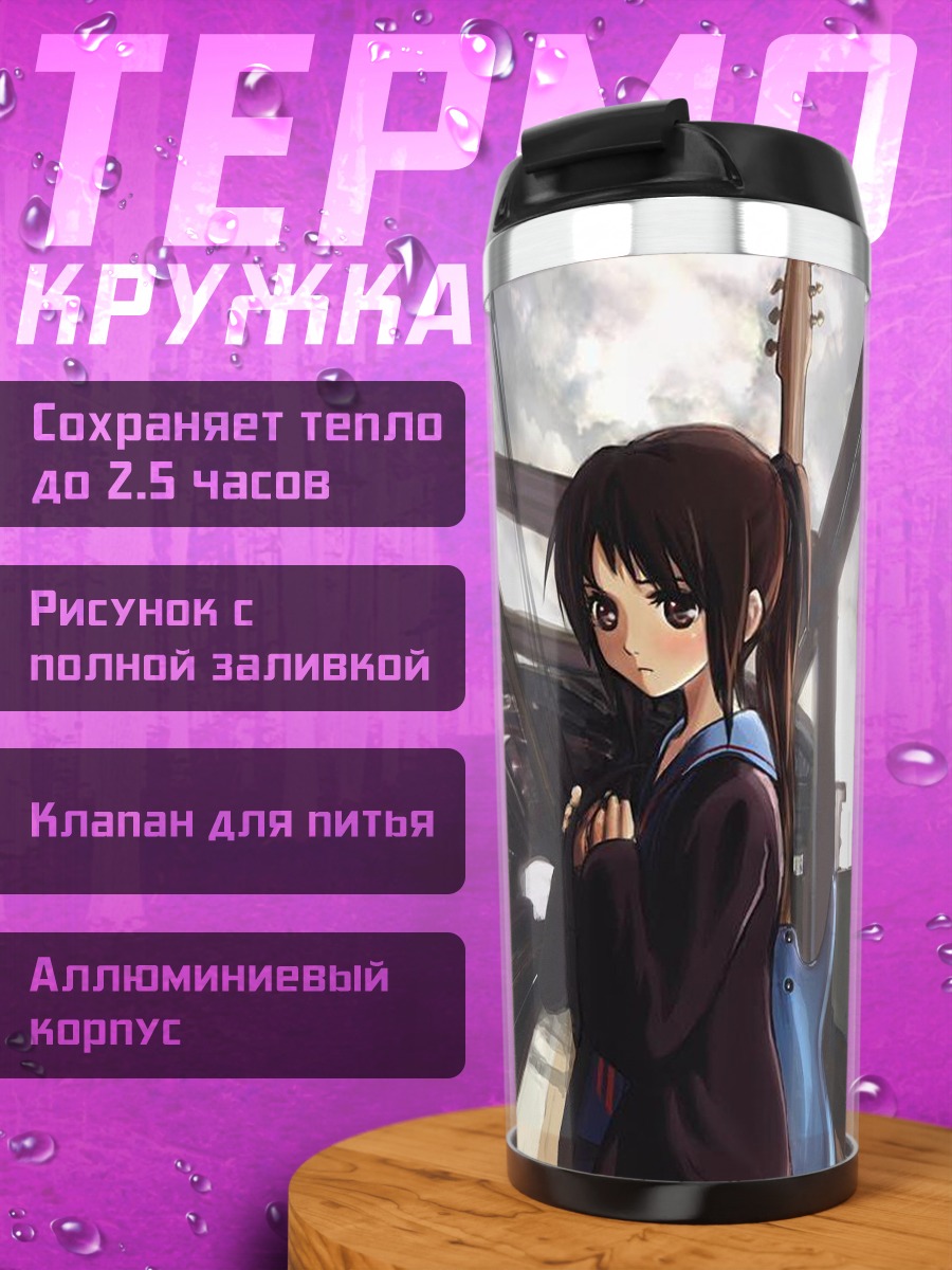 Термокружка Кёнко на платформе