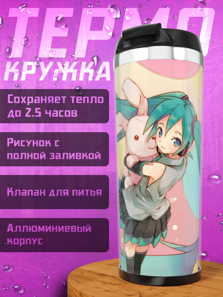 Термокружка Мику Хацунэ с кроликом