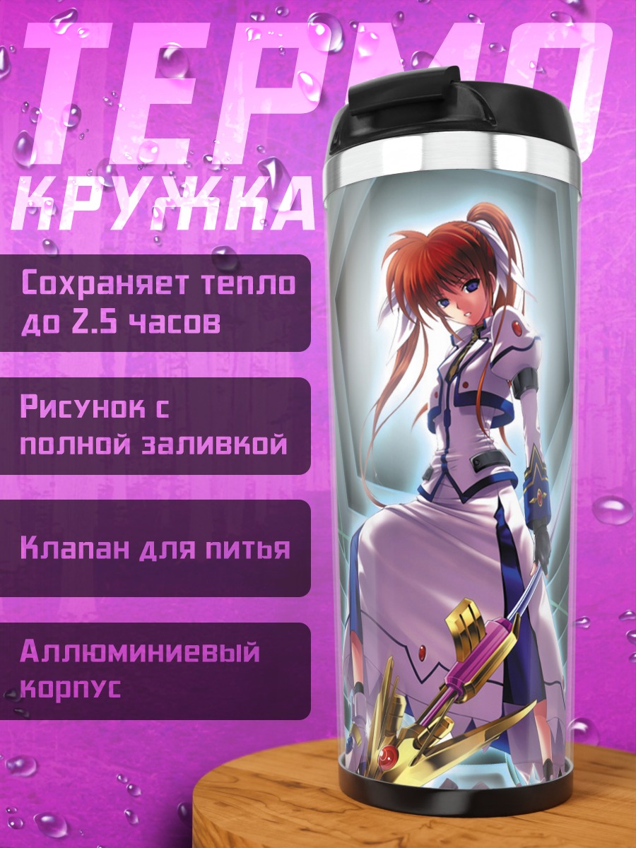 Термокружка Наноха Такамачи с посохом