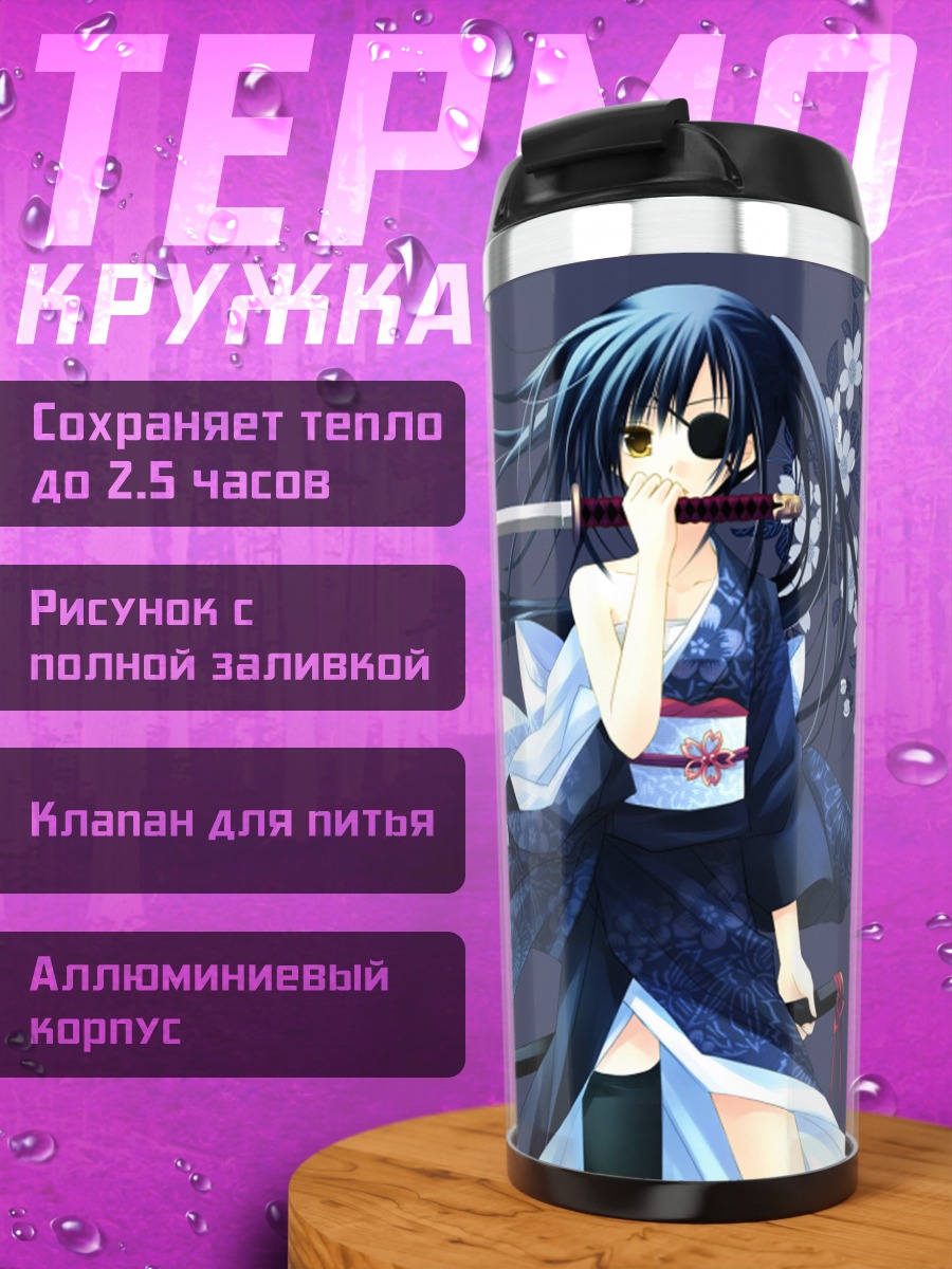 Термокружка Кюбэ Ягю с катаной