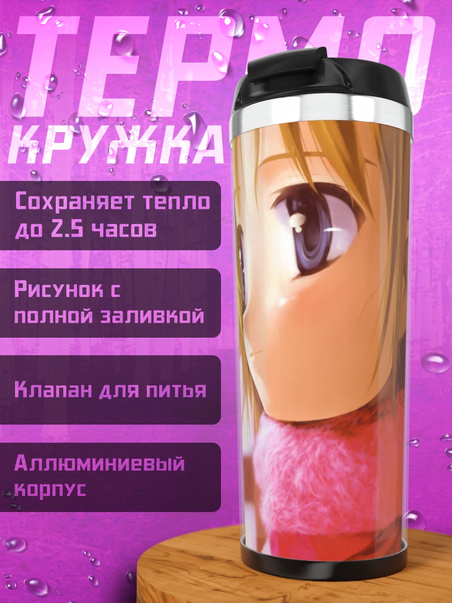 Термокружка Девочка в шарфе