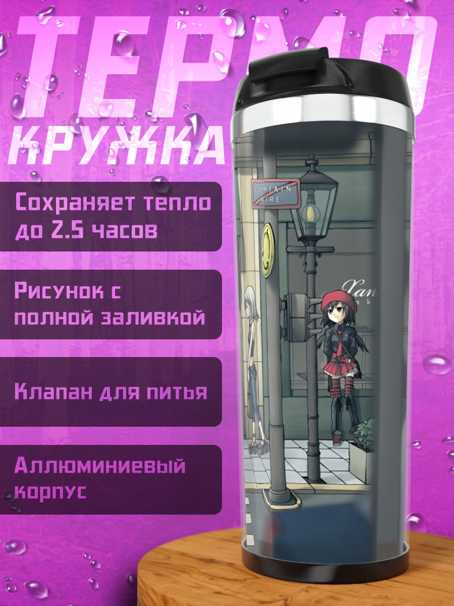 Термокружка Персонажи Тохо у пекарни