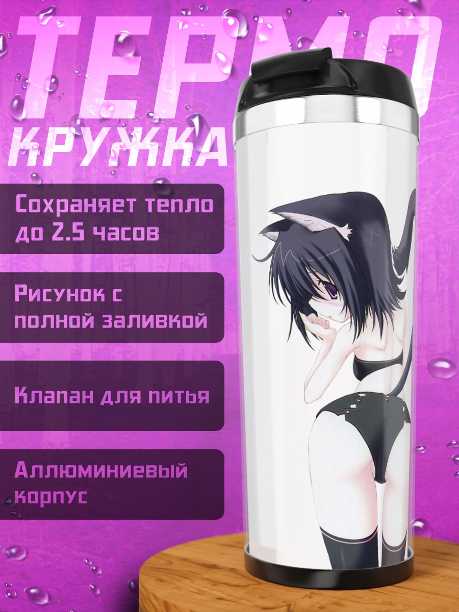 Термокружка Девушка-кошка в черном