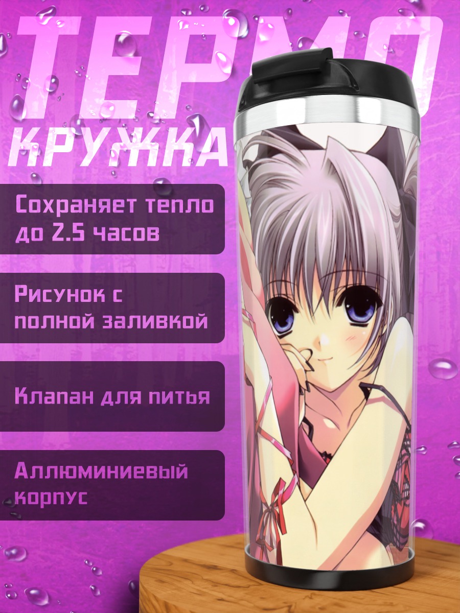 Термокружка Девушка в белье