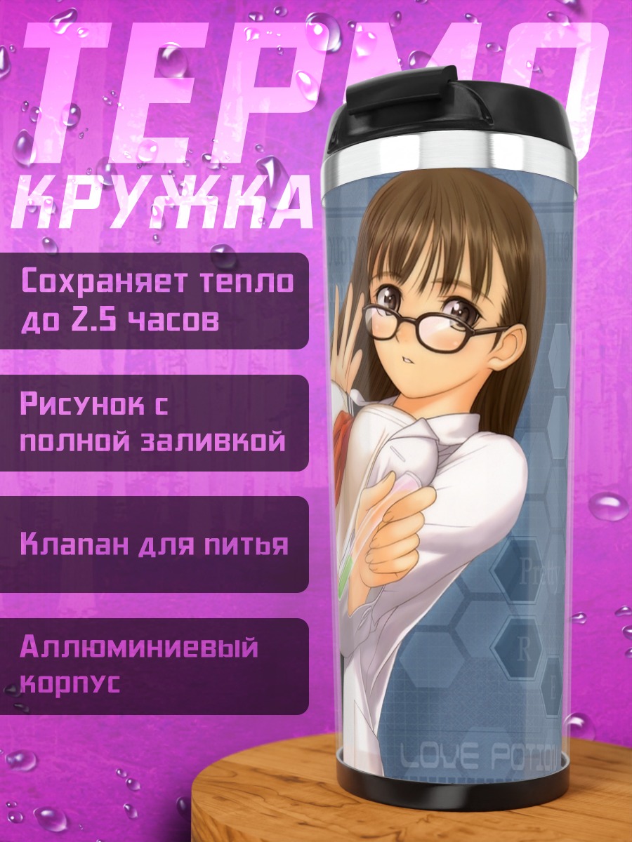 Термокружка Девушка в очках