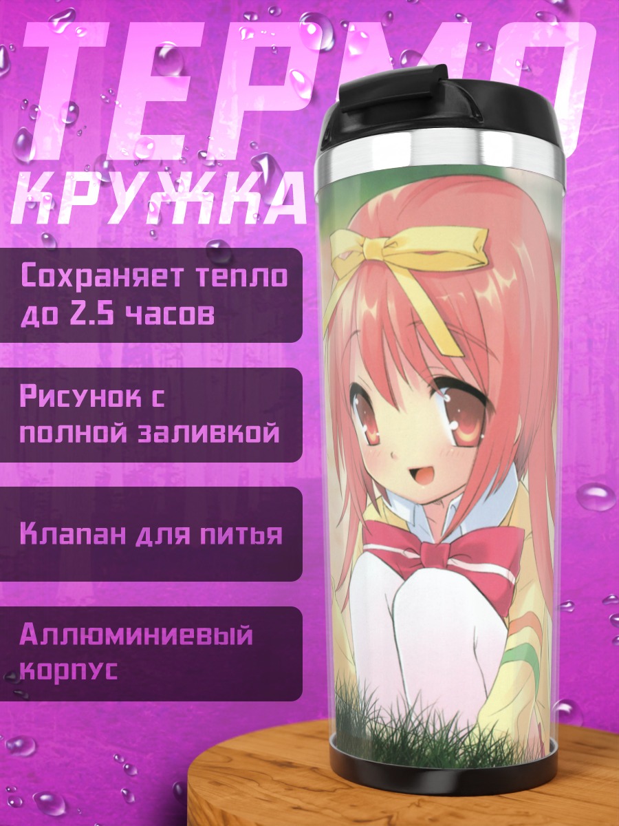 Термокружка Сумомо Акихиме с лейкой