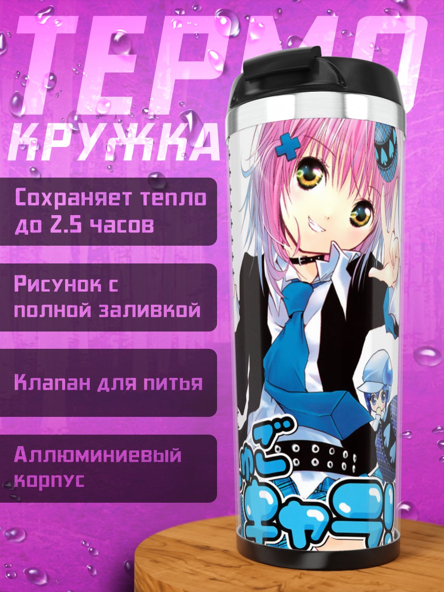 Термокружка Аму Хинамори и Мики