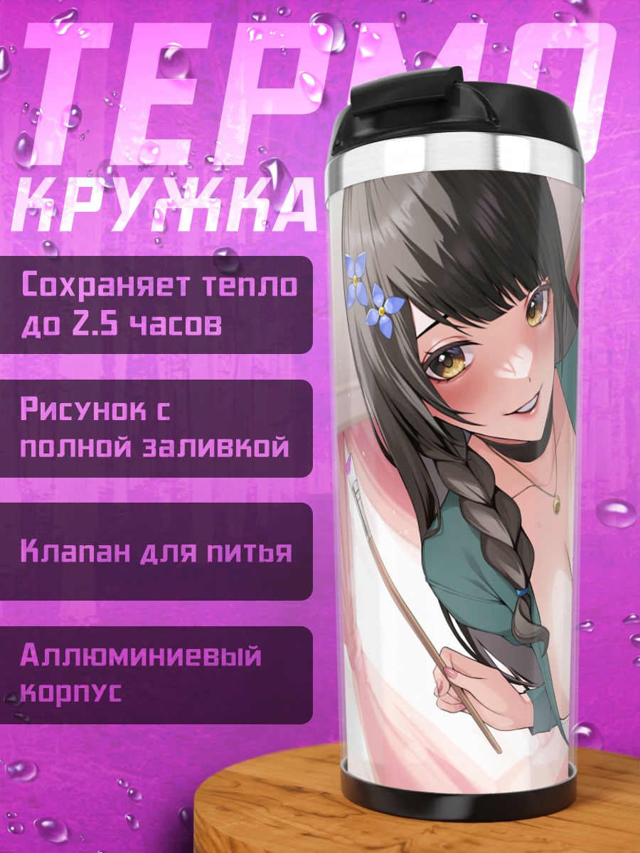 Термокружка Девушка с кистью