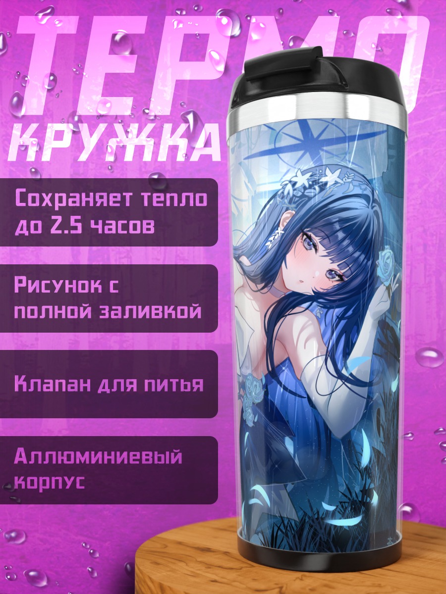 Термокружка Саори Джомаэ в цветах