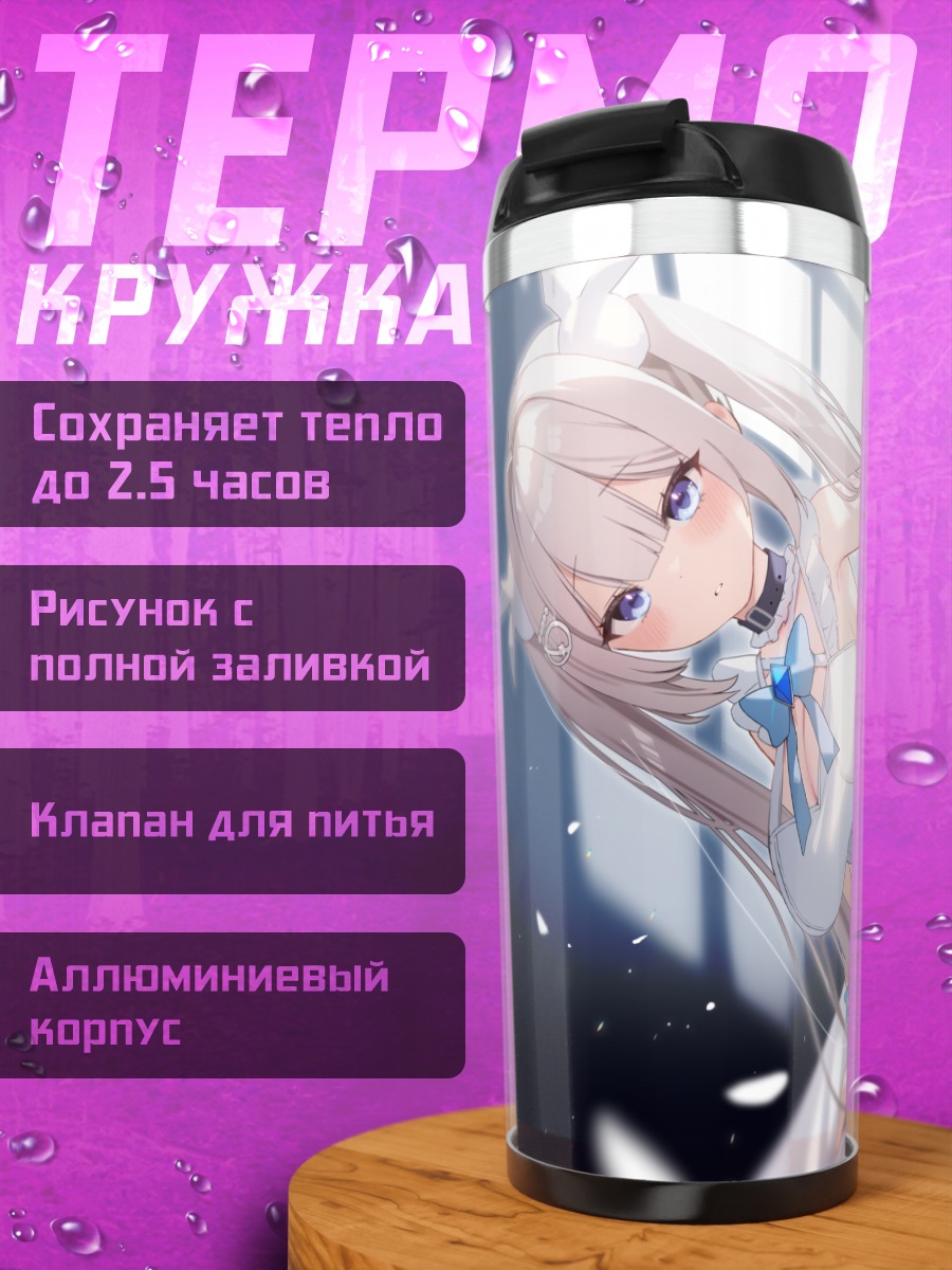 Термокружка Девушка с хвостиками