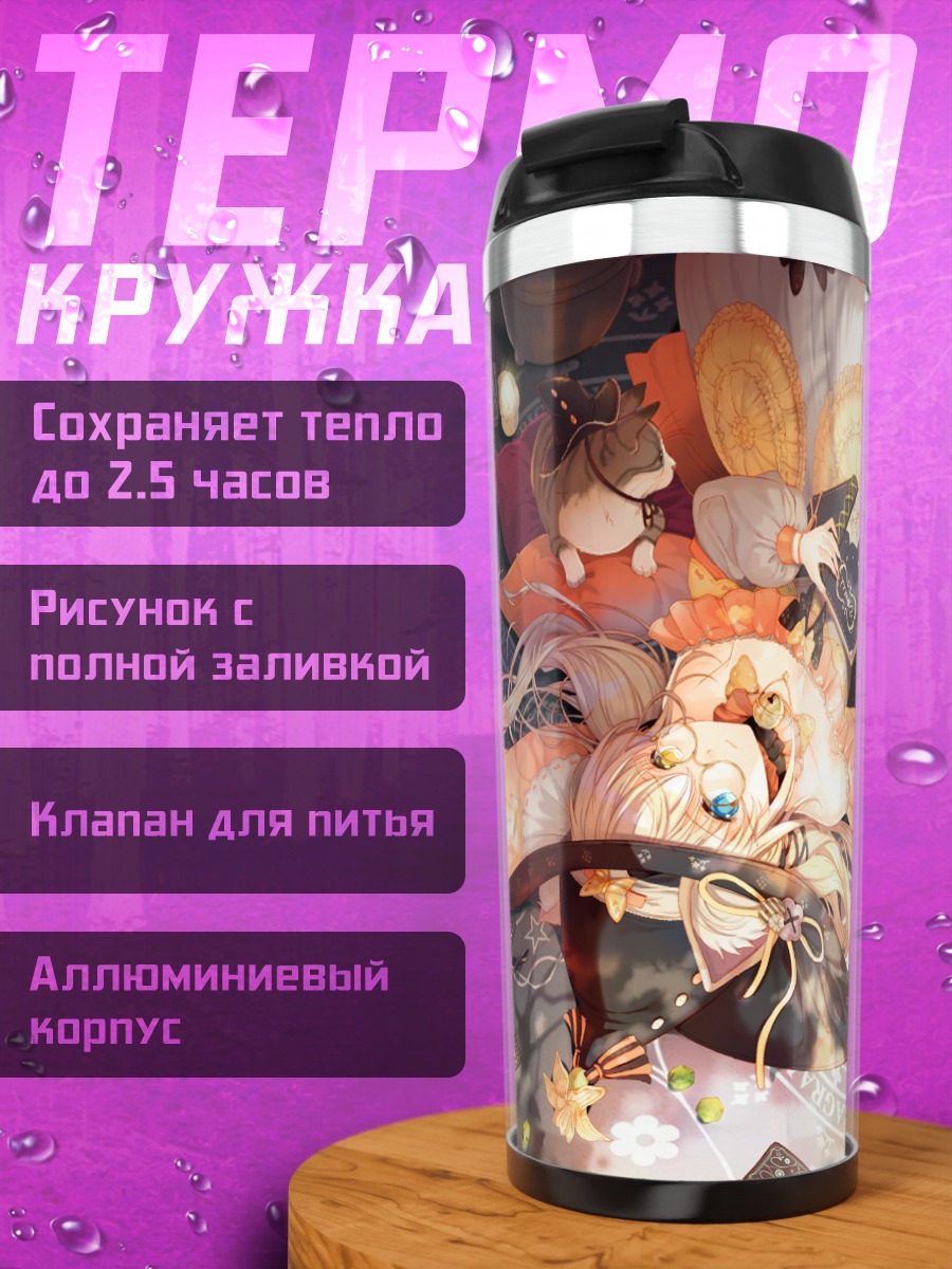 Термокружка Девушка с котами