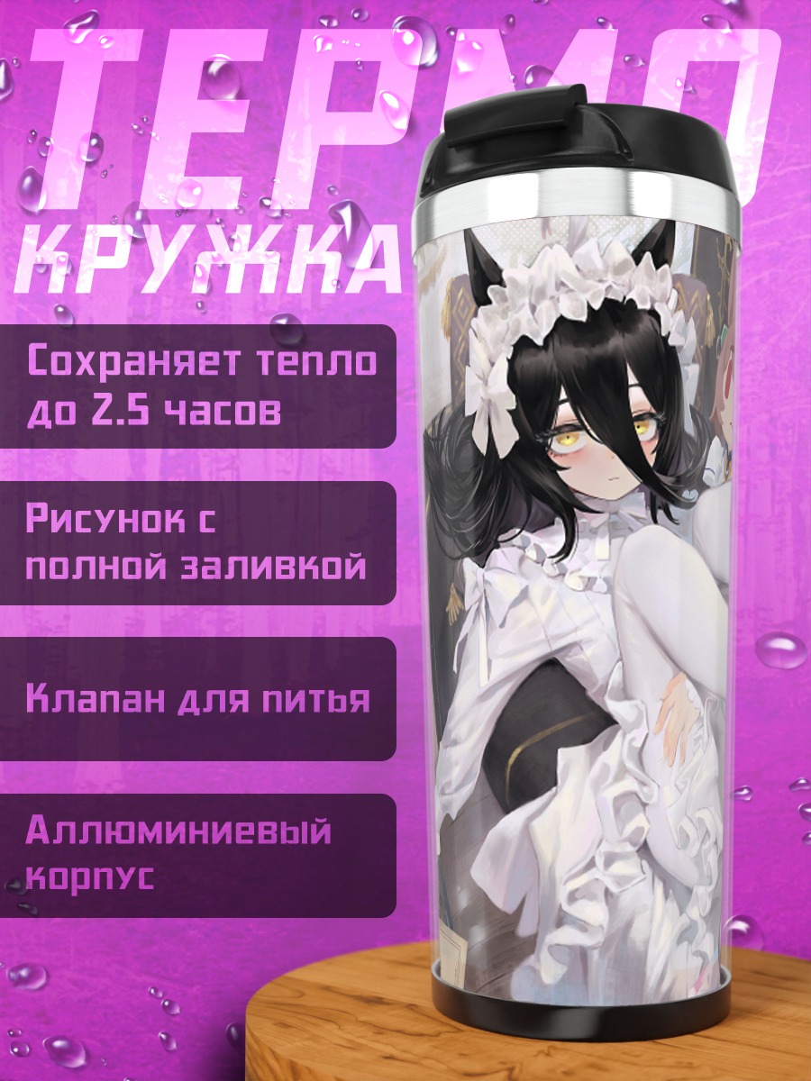 Термокружка Манхэттен Кафе в белом