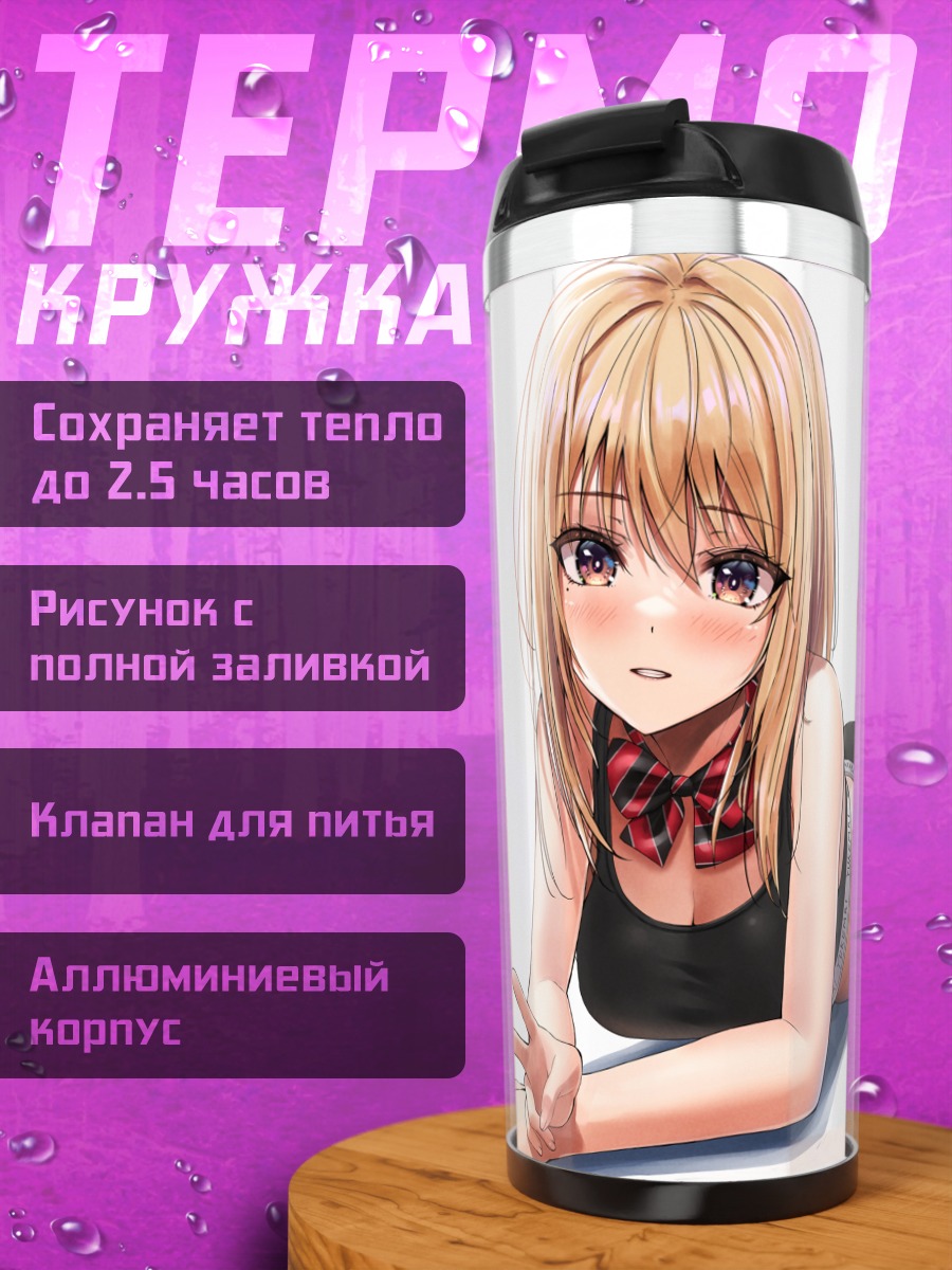 Термокружка Блондинка в белье