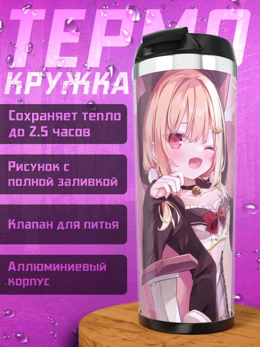 Термокружка Блондинка за компьютером