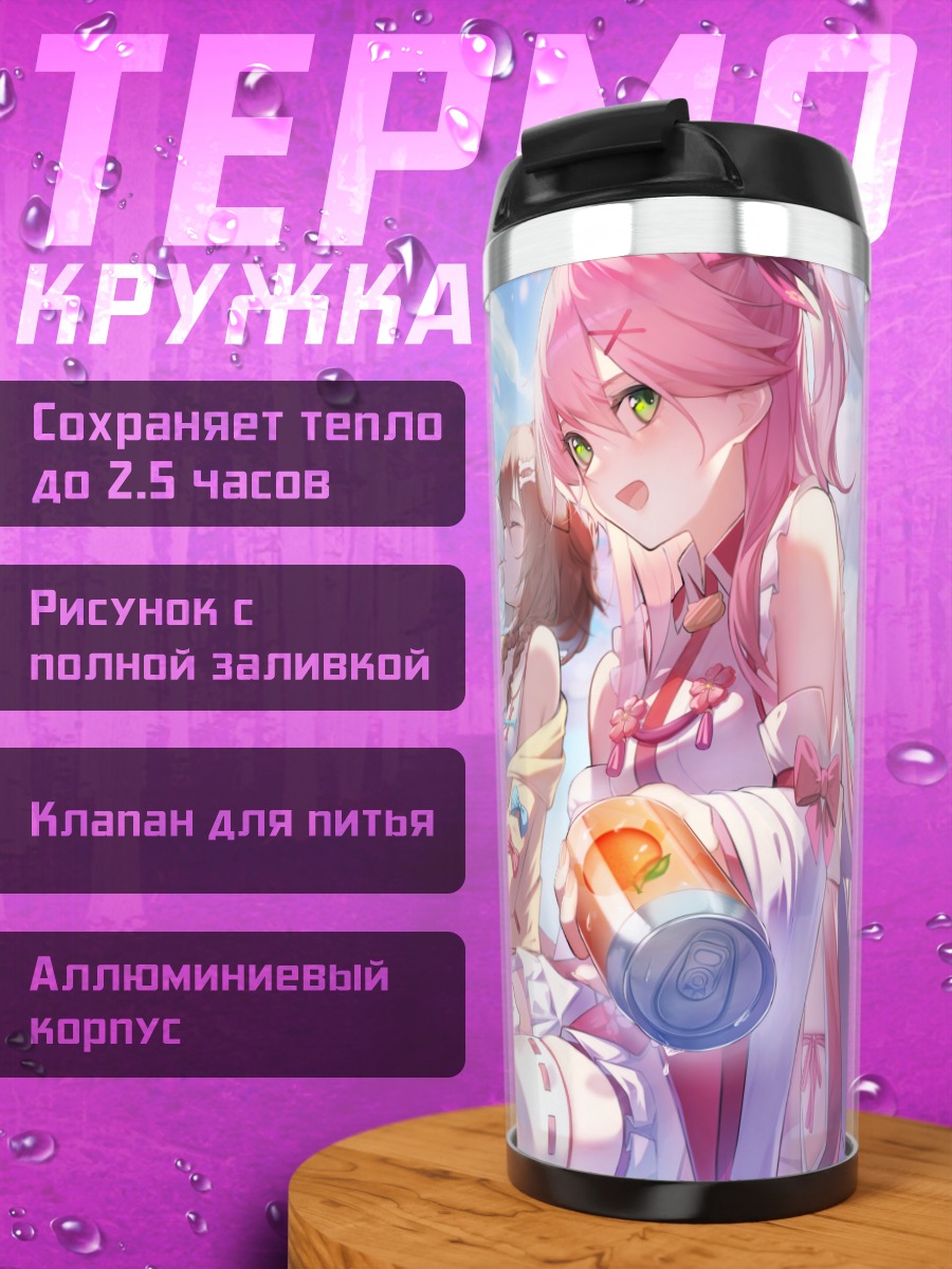 Термокружка Hololive на пляже