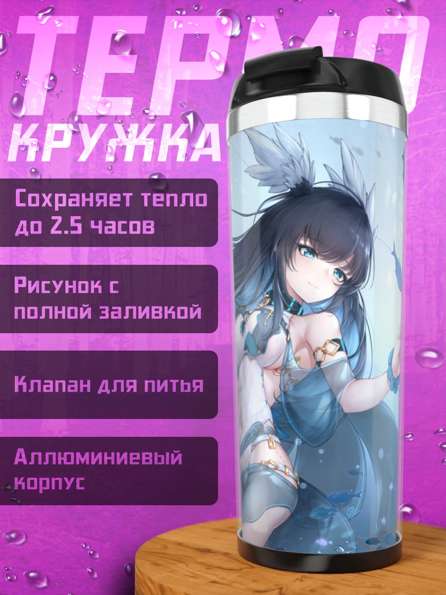 Термокружка Девушка в пузырях