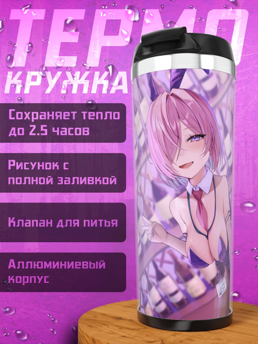 Термокружка Мэш Кириелайт в костюме зайчика
