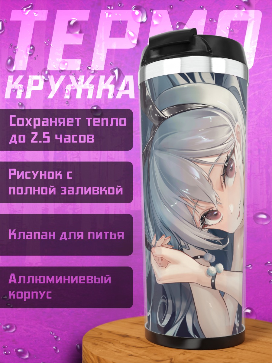 Термокружка Девушка-зайчик в леотарде