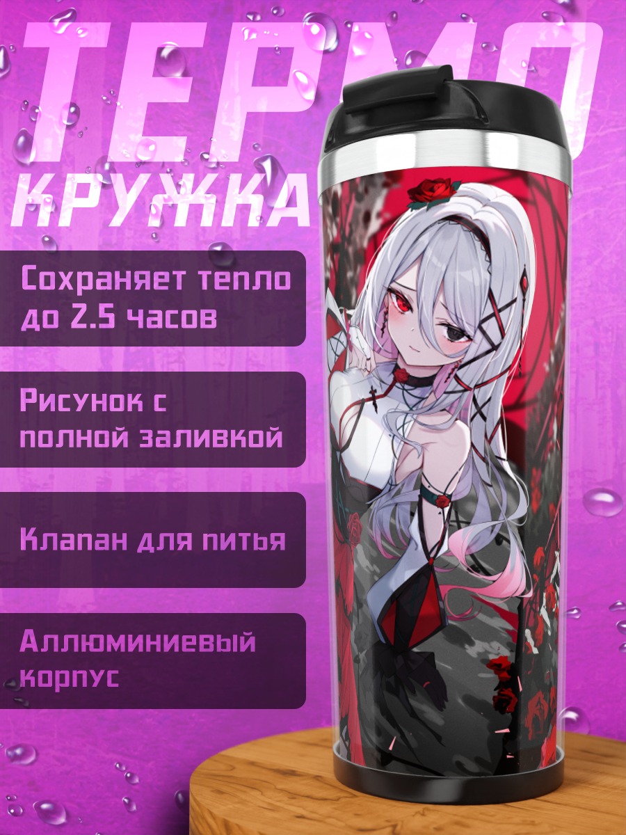 Термокружка Девушка в розах