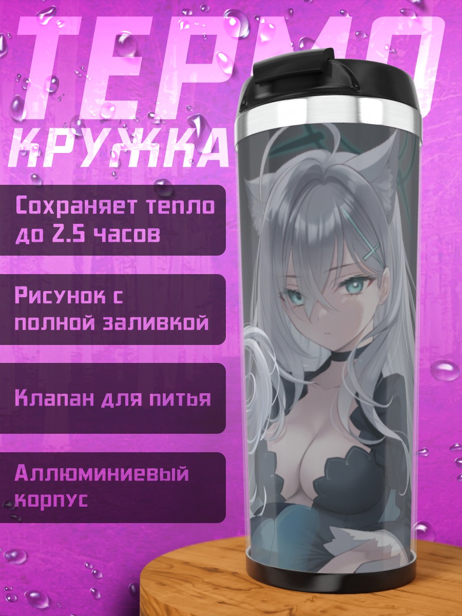 Термокружка Сироко в черном