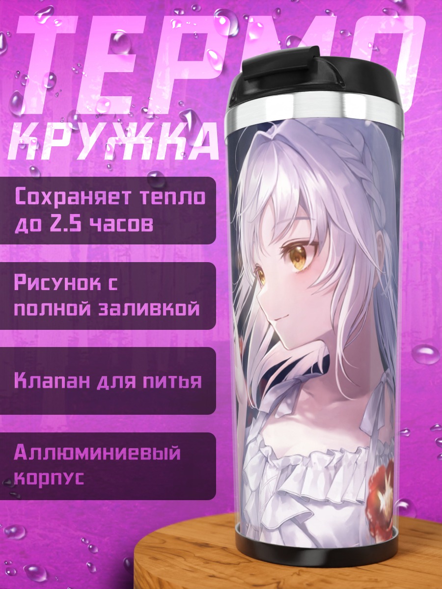 Термокружка Фея в цветах