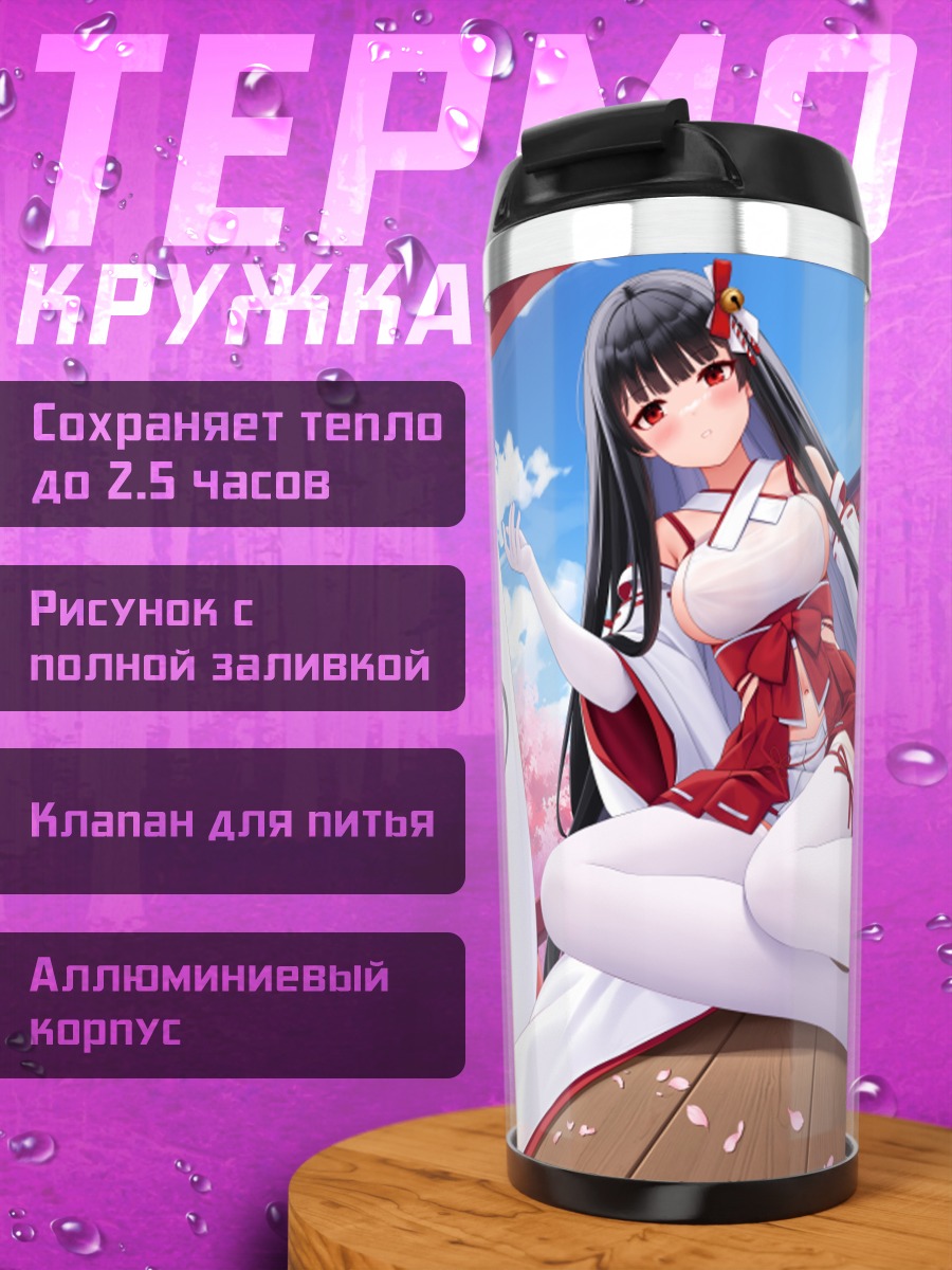 Термокружка Девушка в сакуре