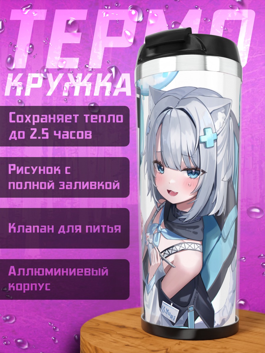 Термокружка Амарис Юри с тортом