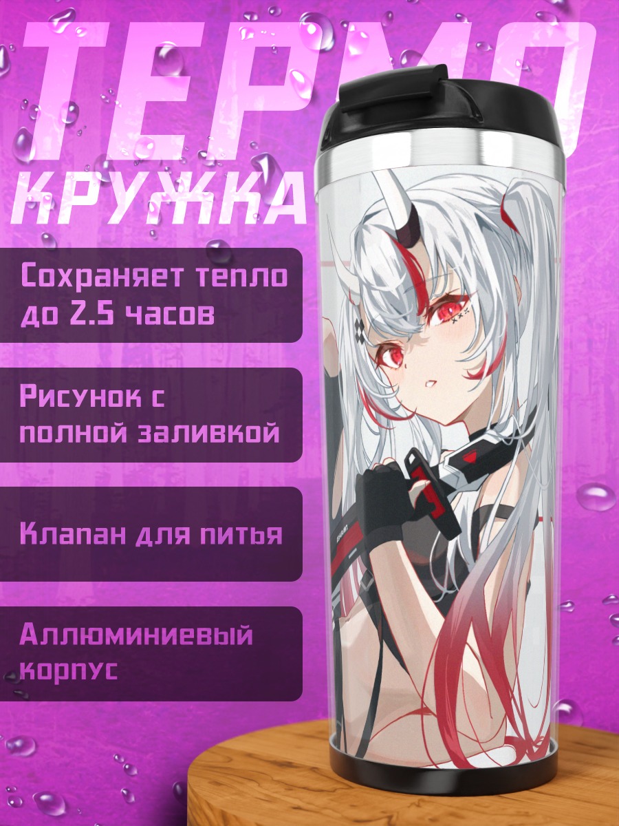 Термокружка Накири Аямэ в стиле киберпанк