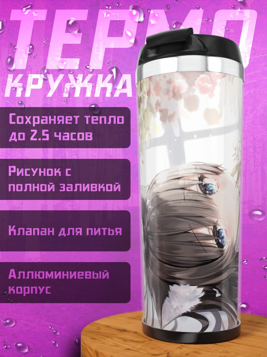 Термокружка Кошкодевочка в цветах