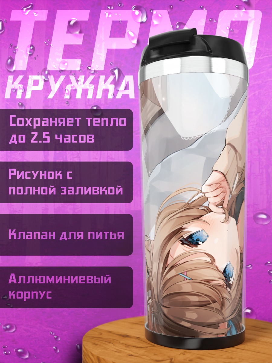 Термокружка Девушка с компьютером