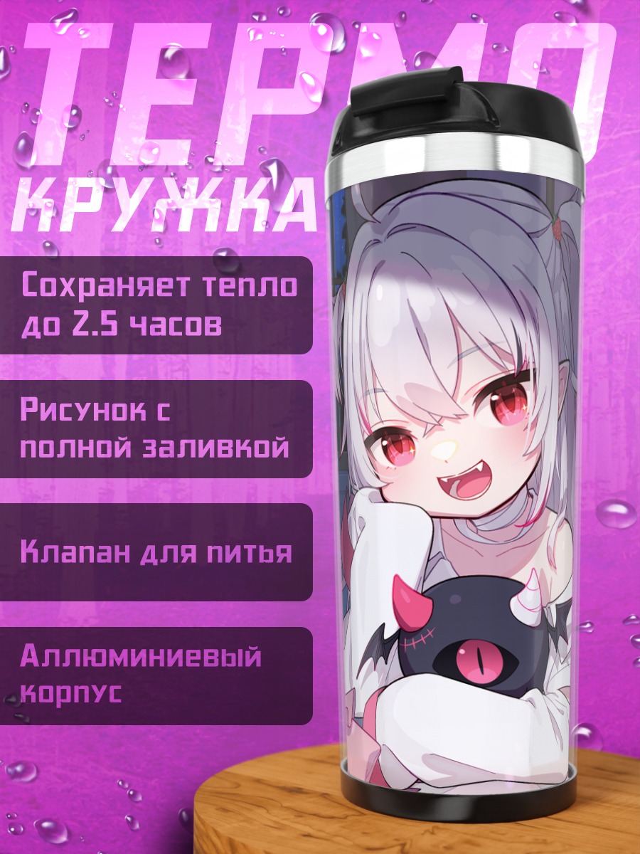 Термокружка Девочка-вампир в спальне