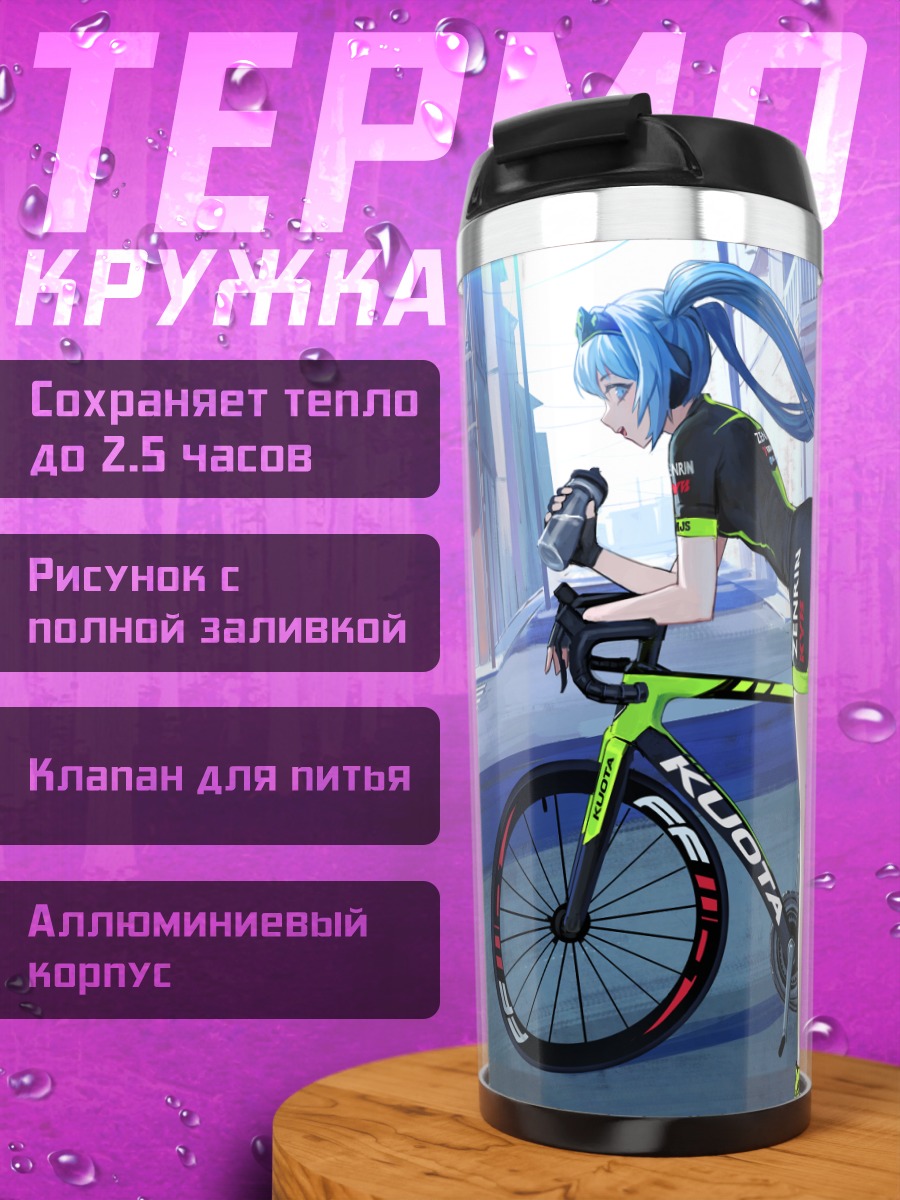 Термокружка Мику Хацунэ на велосипеде