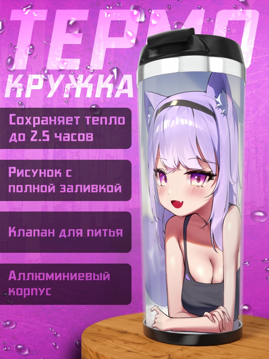 Термокружка Некомата Окаю в белье