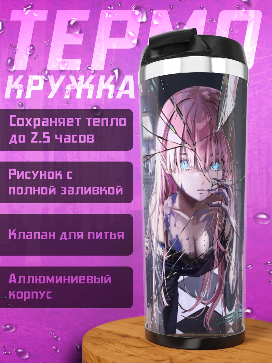 Термокружка Девушка перед зеркалом