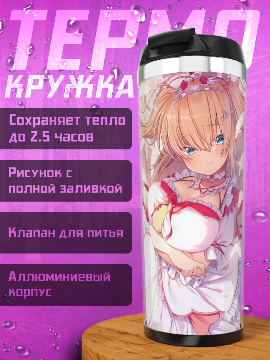 Термокружка Акаи Хаато в цветах