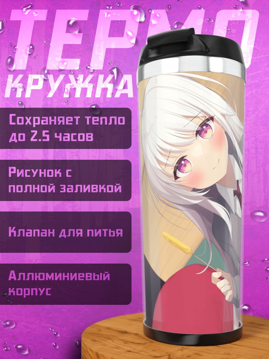 Термокружка Девушка с котом